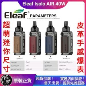 Eleaf ISOLO AIR