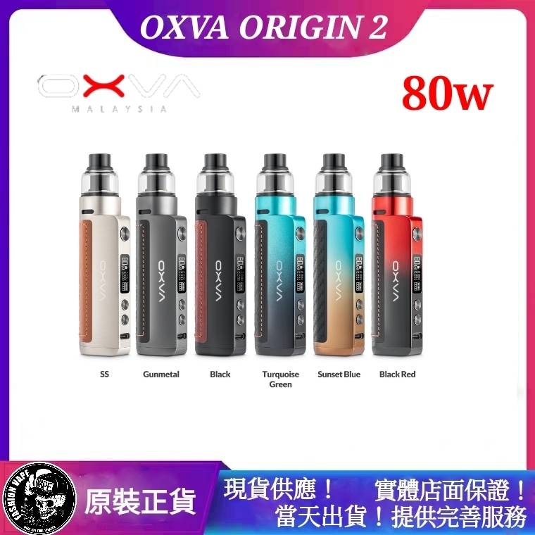 63554ed328924c001c722cb8 OXVA,OXVA ORIGIN 2,大小煙主機
