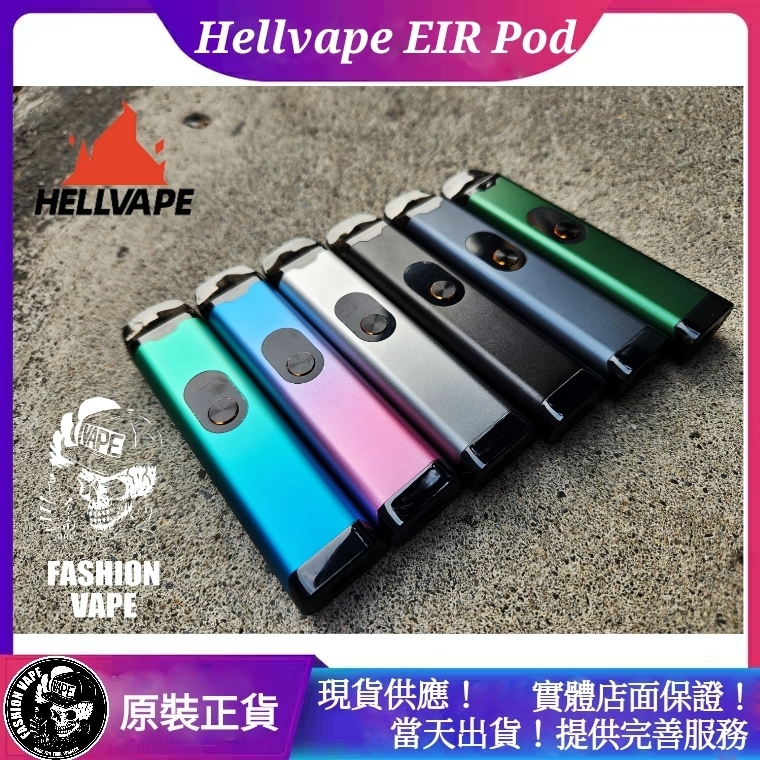 6425b51c4a0d04000e172883 hellvape,hellvape電子菸,hellvape電子菸品牌