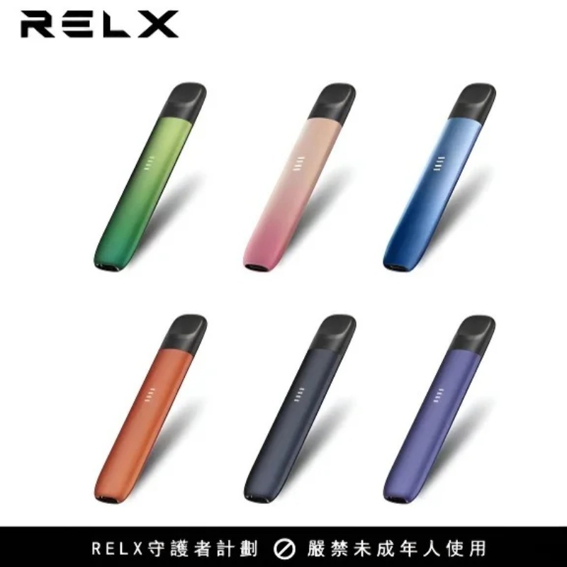 悅刻Relx-主機-五代電子煙桿-11 悅刻Relx 主機 五代電子煙桿 11