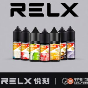 悅刻 RELX煙油 30ML 小煙油 菸油 電子煙油 果汁 E-JULCE E-LIQUID